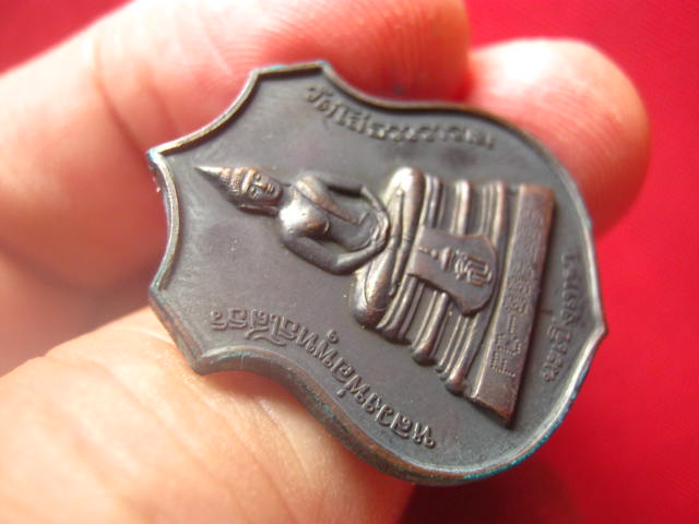 เหรียญอาร์มหลวงพ่อพุทธโสธร วัดโสธรวรารามวรวิหาร ฉะเชิงเทรา พระอุโบสถหลังใหม่ ปี 2538