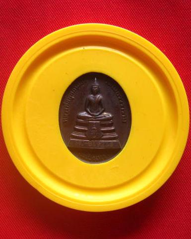 เหรียญรูปไข่หลวงพ่อพุทธโสธร วัดโสธรวรารามวรวิหาร ฉะเชิงเทรา พระอุโบสถหลังใหม่ ปี 2538