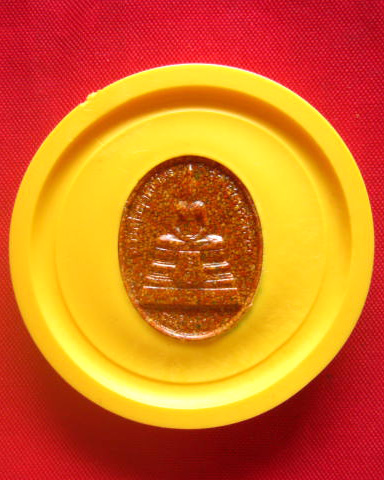 เหรียญรูปไข่หลวงพ่อพุทธโสธร วัดโสธรวรารามวรวิหาร ฉะเชิงเทรา พระอุโบสถหลังใหม่ ปี 2538