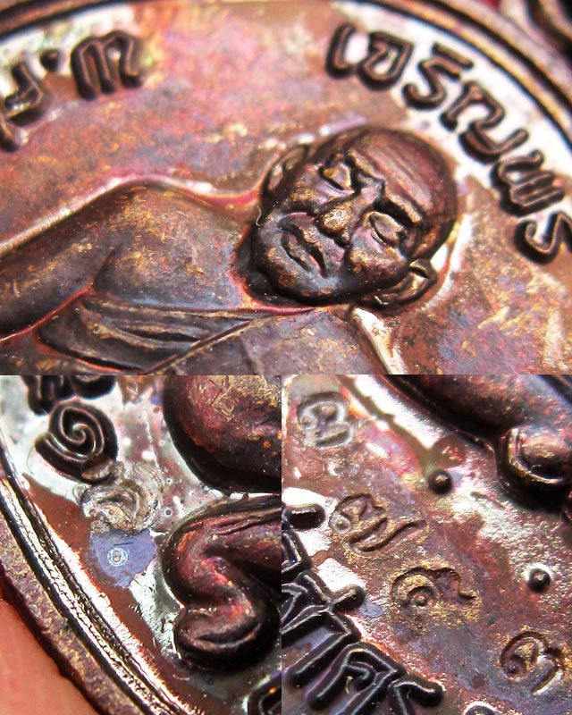 เหรียญเจริญพรบน เนื้อทองแดงรมดำ หลวงพ่อสาคร มนุญโญ วัดหนองกรับ เลข ๓๗๕๓ กล่องเดิม พ.ศ.2551