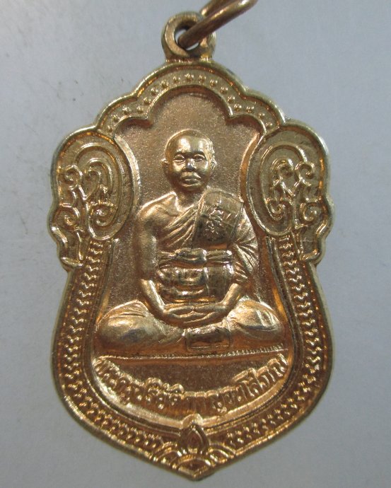 ๒๐ เหรียญพระครูปริยัติกาญจนโสภณ วัดหนองผักแว่น จ กาญจนบุรี