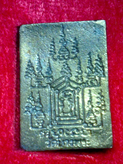 เหรียญหล่อหลวงพ่อเปิ่น วัดบางพระ นครปฐม