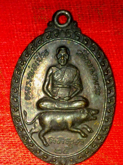 เหรียญหลวงพ่อเปิ่น วัดบางพระ นครปฐม พิมพ์ขี่หมู