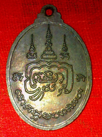 เหรียญหลวงพ่อเปิ่น วัดบางพระ นครปฐม พิมพ์ขี่หมู