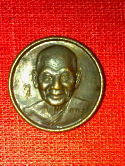เหรียญหลวงพ่อเปิ่น วัดบางพระ นครปฐม