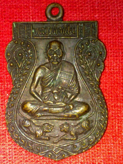 เหรียญหลวงพ่อเปิ่น วัดบางพระ  นครปฐม ปี28