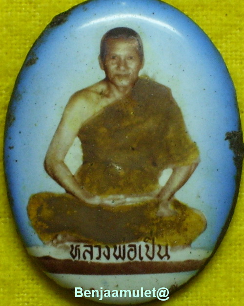 ล๊อคเก็ต ลพ.เปิ่น วัดบางพระ นครปฐม