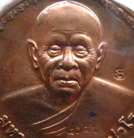 เหรียญ"มหาลาภ สมบูรณ์ พูนสุข"หลวงปู่แผ้ว วัดรางหมัน นครปฐม หมายเลข8046 รุ่นสร้างกุฏิสงฆ์ เนื้อทองแดง