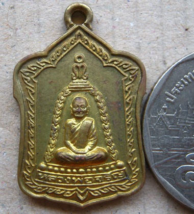 เหรียญโลห์"หลวงพ่อจรัญ วัดอัมพวัน สิงห์บุรี ปี2554เลข1870 เนื้อสตางค์"รุ่นมหามงคล7รอบ พร้อมกล่องเดิม