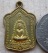 เหรียญโลห์"หลวงพ่อจรัญ วัดอัมพวัน สิงห์บุรี ปี2554เลข1870 เนื้อสตางค์"รุ่นมหามงคล7รอบ พร้อมกล่องเดิม