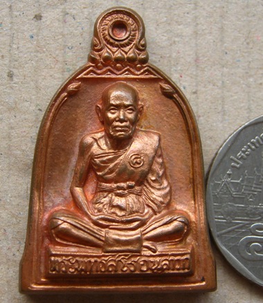เหรียญระฆัง หลวงปู่ชื้น วัดญานเสน จ อยุธยา ปี2546 เนื้อทองแดง ตอกโค้ดด้านหลัง