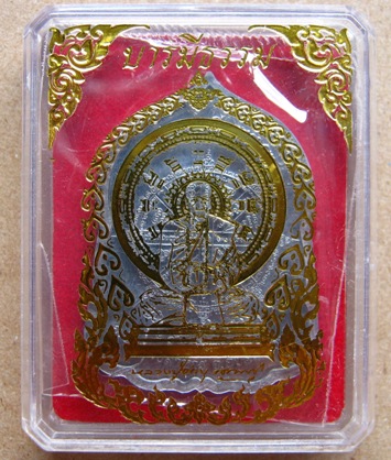 เหรียญบารมีธรรม หลวงปู่คำบุ วัดกุดชมภู จ.อุบลราชธานี ปี2554เลข2526 เนื้อชนวน จากชุดกรรมการใหญ่+กล่อง