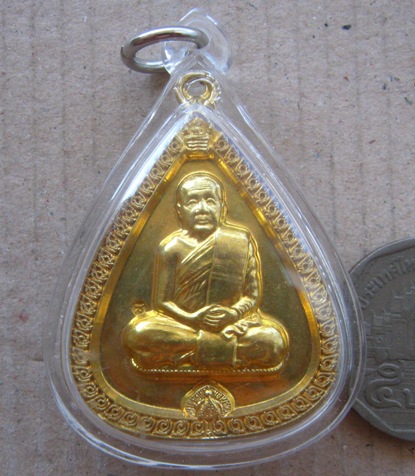เหรียญหลวงปู่บุญหนา วัดป่าโสตถิผล จ สกลนคร ปี2556 รุ่นดีเลิศประเสริฐศรี มีโค้ด เลี่ยมกันน้ำพร้อมใช้