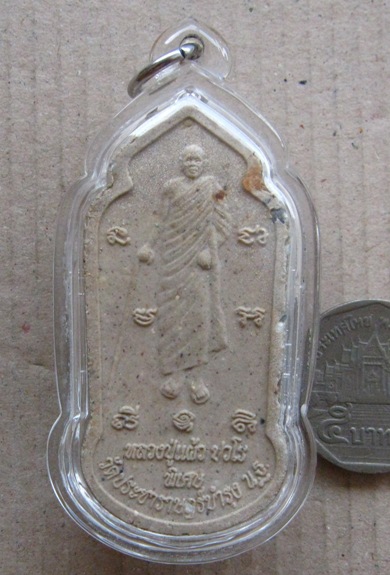 พระสีวลี เนื้อผง หลวงปู่แผ้ว ปวโร วัดประชาราษฎร์บำรุง จ.นครปฐม ปี2550 รุ่นพิเศษ เลี่ยมกันน้ำพร้อมใช้