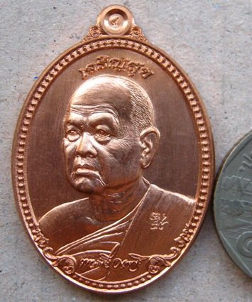 เหรียญหลวงพ่อขันตี วัดป่าม่วงไข่ จ เลย ปี2555 รุ่นเจริญสุข เนื้อทองแดง หมายเลข602พร้อมกล่องเดิม