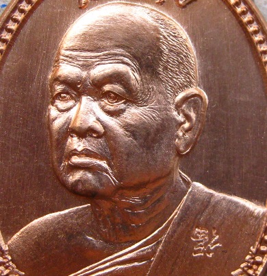 เหรียญหลวงพ่อขันตี วัดป่าม่วงไข่ จ เลย ปี2555 รุ่นเจริญสุข เนื้อทองแดง หมายเลข602พร้อมกล่องเดิม