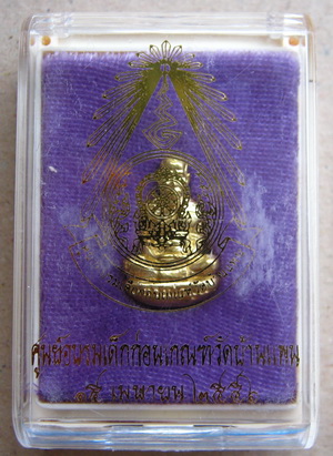 รูปหล่อก้นถ้วย หลวงพ่อพูน วัดบ้านแพน  จ อยุธยา ปี2556 มีโค้ด พร้อมกล่องเดิม