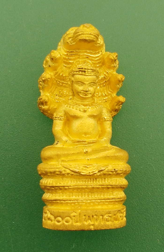 พระนาคปรกลอยองค์ ฉลอง ๒,๖๐๐ ปี พุทธชยันตี นาคขอม เนื้อชุบทองพ่นทราย หน้าตัก 1 ซม. พระอาจารย์เล็ก วัด