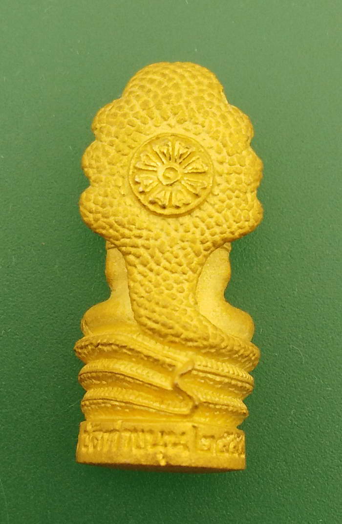 พระนาคปรกลอยองค์ ฉลอง ๒,๖๐๐ ปี พุทธชยันตี นาคขอม เนื้อชุบทองพ่นทราย หน้าตัก 1 ซม. พระอาจารย์เล็ก วัด