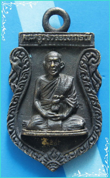 ...ลพ.ชุบ วัดบางฝ้าย สป. เหรียญรุ่นแรก พิมพ์เสมาหล่อ เนื้อทองผสม หลังยันต์...