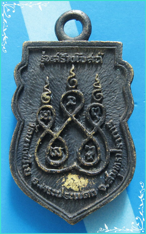 ...ลพ.ชุบ วัดบางฝ้าย สป. เหรียญรุ่นแรก พิมพ์เสมาหล่อ เนื้อทองผสม หลังยันต์...