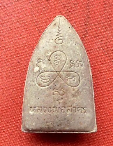 เริ่ม 10 บาท กับ พระผงหลางพ่อสาคร  …D365