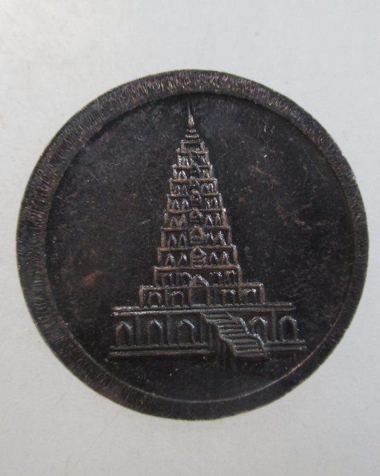๒๐ เหรียญหลวงพ่ออุตตมะ หลังสร้างเจดียย์