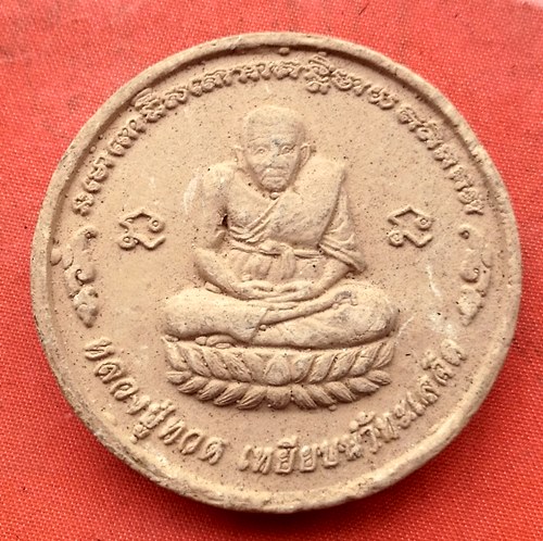เริ่ม 10 บาท กับ พระผงหลวงปู่ทวด  …D378