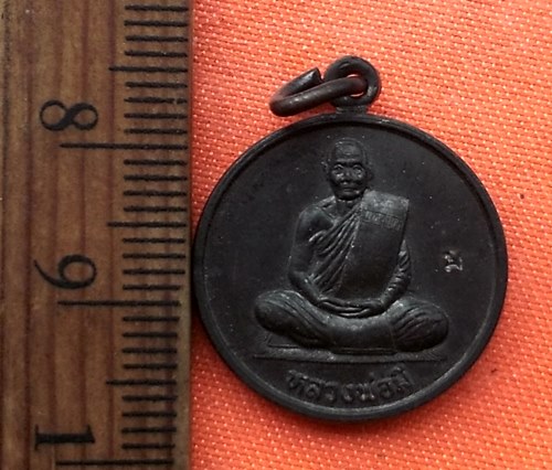 เริ่ม 10 บาท กับ เหรียญหลวงพ่อมี อ่างทอง   …D380