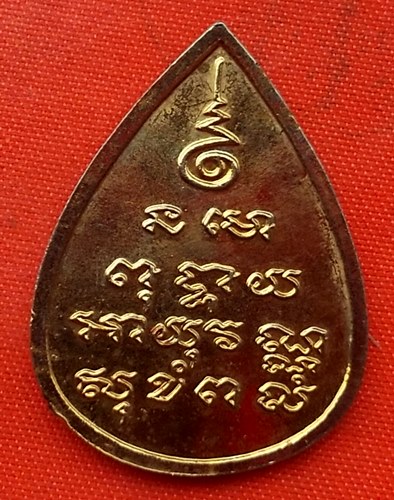 เริ่ม 10 บาท กับ เหรียญหลวงพ่อพุทธโสธร   …D384