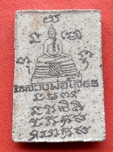 เริ่ม 10 บาท กับ พระผงหลวงพ่อพุทธโสธร  …D398