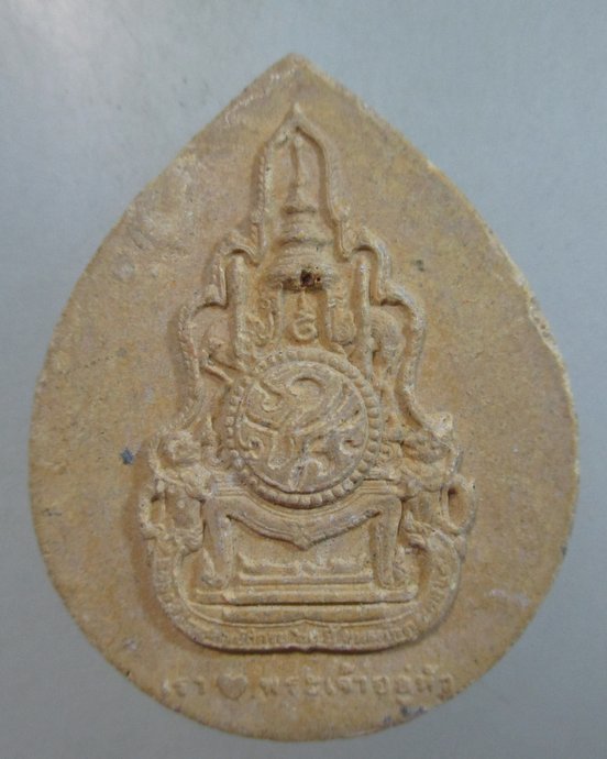 ๒๐ พระผงสมเด็จพระเจ้าอยู่หัว ร ๙  (มวลสารศักดิ์สิทธิ์ทั่วประเทศ)