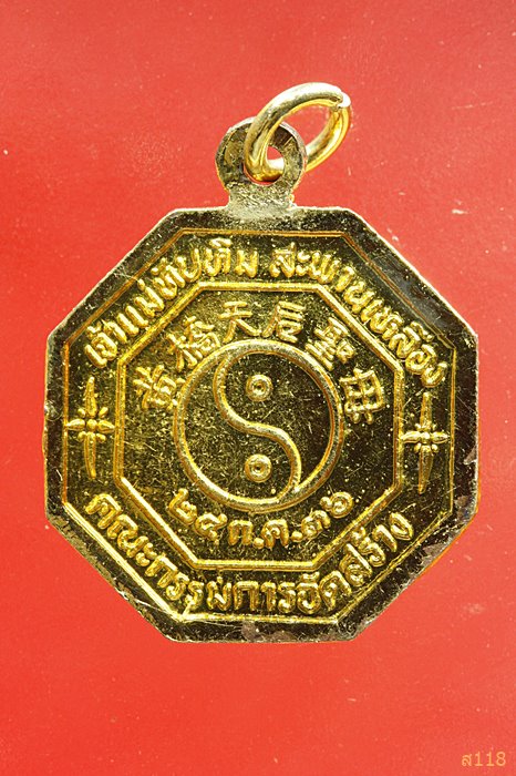 เหรียญลงยาแปดเหลี่ยม เจ้าแม่ทับทิม ศาลเจ้าแม่ทับทิม สะพานเหลือง กรุงเทพ ปี 2536...../889