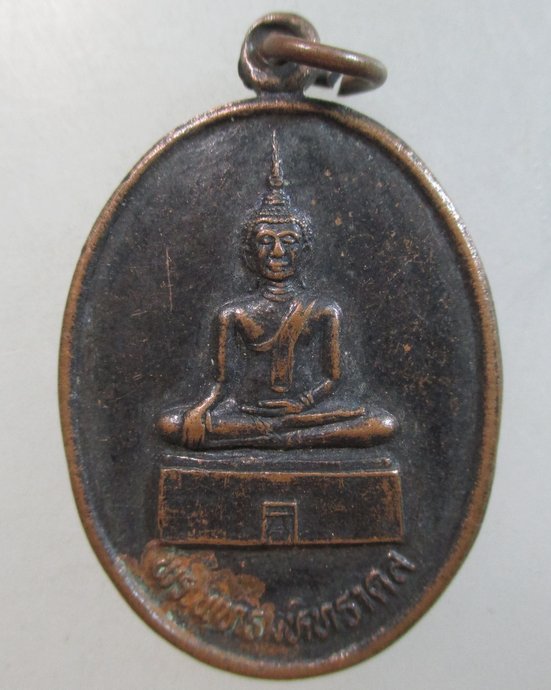 ๒๐  เหรียญพระพุทธมหิทธาดล (พระเจ้าใหญ่ขุมคำ)หลังหลวงพ่อสงวน วัดขุมคำ จ อุบลราชธานี