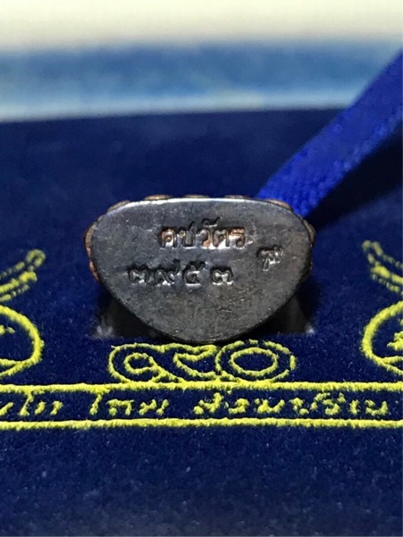 พระชัยวัฒน์ คชวัตร ๙๐ สมเด็จพระญาณสังวร สมเด็จพระสังฆราช เนื้อนวะโลหะ ปี 2546 กล่องเดิม