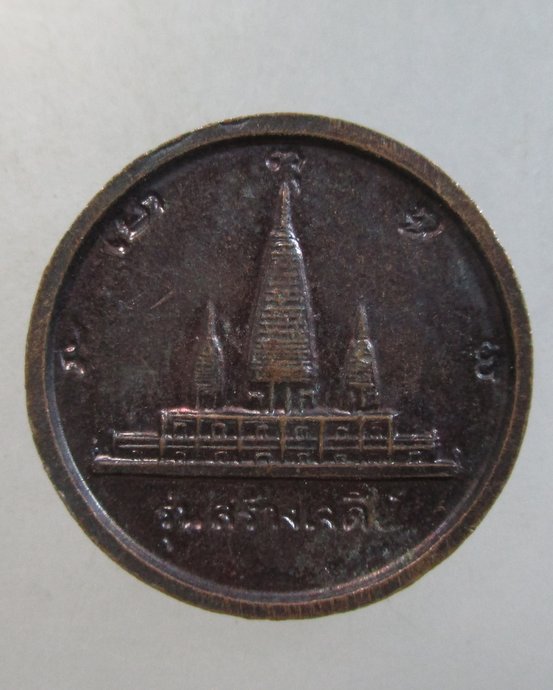 ๒๐ เหรียญหลวงพ่ออุตตมะ รุ่นสร้างเจดีย์