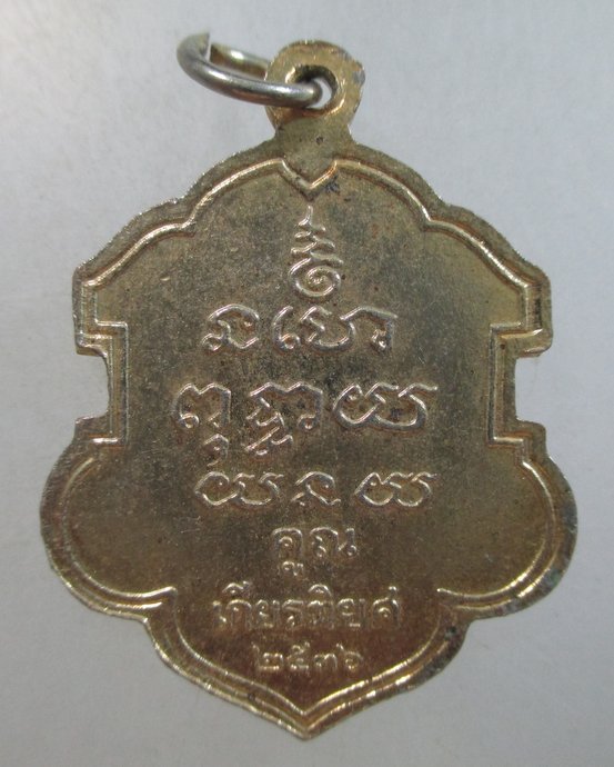 ๒๐ เหรียญหลวงพ่อคูณ รุ่นเกียรติยศ
