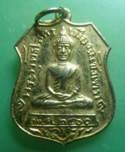 **วัดใจ**เหรียญหลวงพ่อโสธร หลังยันต์ สมโภชน์กรุงรัตนโกสินทร์ ๒๐๐ ปี**กะไหล่ทอง สวยๆ