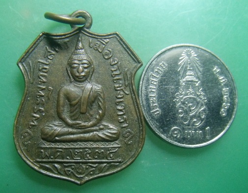 **วัดใจ**เหรียญอาร์ม หลวงพ่อโสธร วัดโสธรวราราม หลังยันต์ จ.ฉะเชิงเทรา ปี ๒๕๓๕**สวยๆ