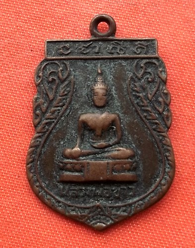 เริ่ม 10 บาท กับ เหรียญหลวงพ่อขาว ปี๒๕๑๘ …D414