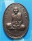 ...ลป.ดี วัดพระรูป สพ. เหรียญเต็มองค์ เนื้อทองแดง หลังยันต์ รุ่นอายุ 80 ปี ปี 34...