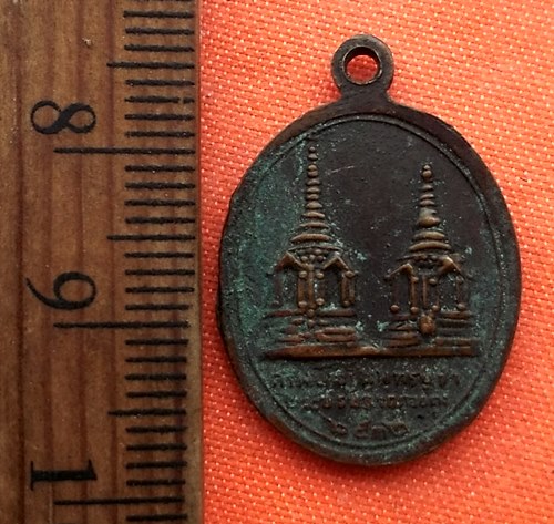 เริ่ม 10 บาท กับ เหรียญครูบาเจ้าศรีวิชัย  …D423