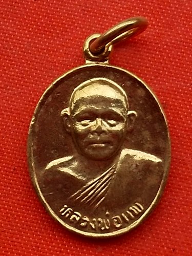 เริ่ม 10 บาท กับ เหรียญหลวงพ่อแพ   …D428