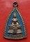 เริ่ม 10 บาท กับ เหรียญหลวงพ่อพระพุทธโสธร    …D429
