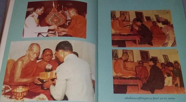 เหรียญจอมสุรินทร์ พิมพ์สี่เหลี่ยม หลังดอกบัว ปี2513 หลวงปู่ดูลย์ วัดบูรพาราม จ.สุรินทร์ ปลุกเสก