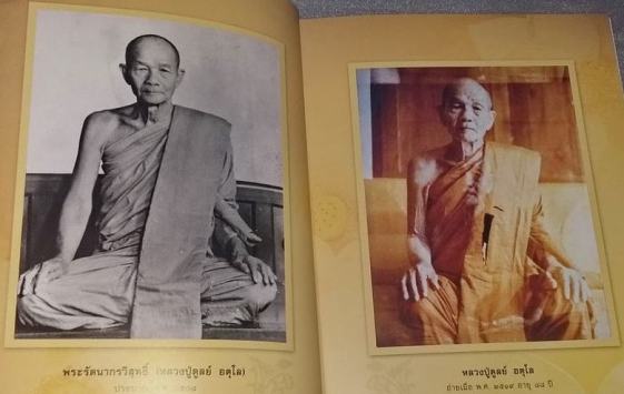 เหรียญจอมสุรินทร์ พิมพ์สี่เหลี่ยม หลังดอกบัว ปี2513 หลวงปู่ดูลย์ วัดบูรพาราม จ.สุรินทร์ ปลุกเสก