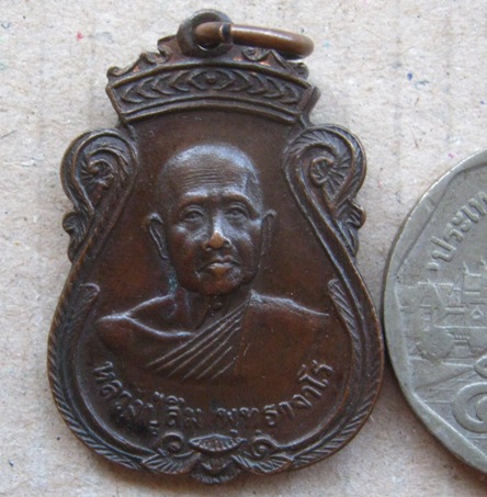 เหรียญหลวงปู่สิม พุทธาจาโร วัดถ้ำผาปล่อง รุ่นพุทธบูชา ร.ศ.196 ปี2521
