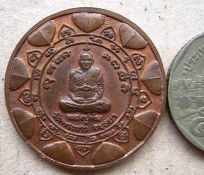 เหรียญแจกทาน รุ่นแรก หลวงปู่ทิม วัดพระขาว จ.อยุธยา ปี2538 เนื้อทองแดง