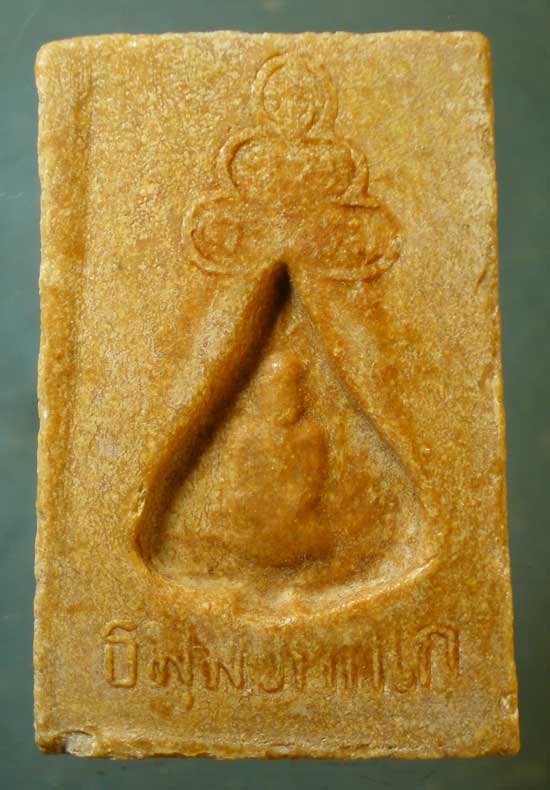 สมเด็จ เนื้อผงน้ำมัน เจ้าคุณนร วัดศีลขันธิ์