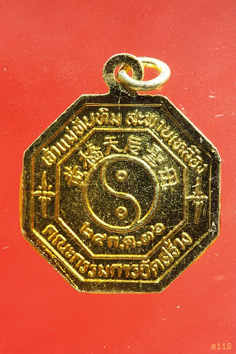 เหรียญลงยาแปดเหลี่ยม เจ้าแม่ทับทิม ศาลเจ้าแม่ทับทิม สะพานเหลือง กรุงเทพ ปี 2536...../885